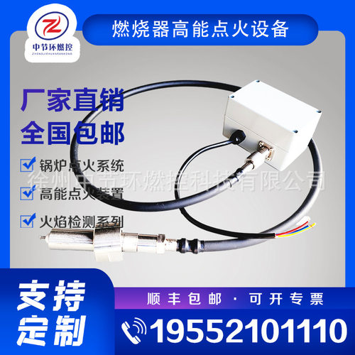 窑炉烘干接线型高能点火器 HYDH-10K-X1 工业燃烧器点火控制装置