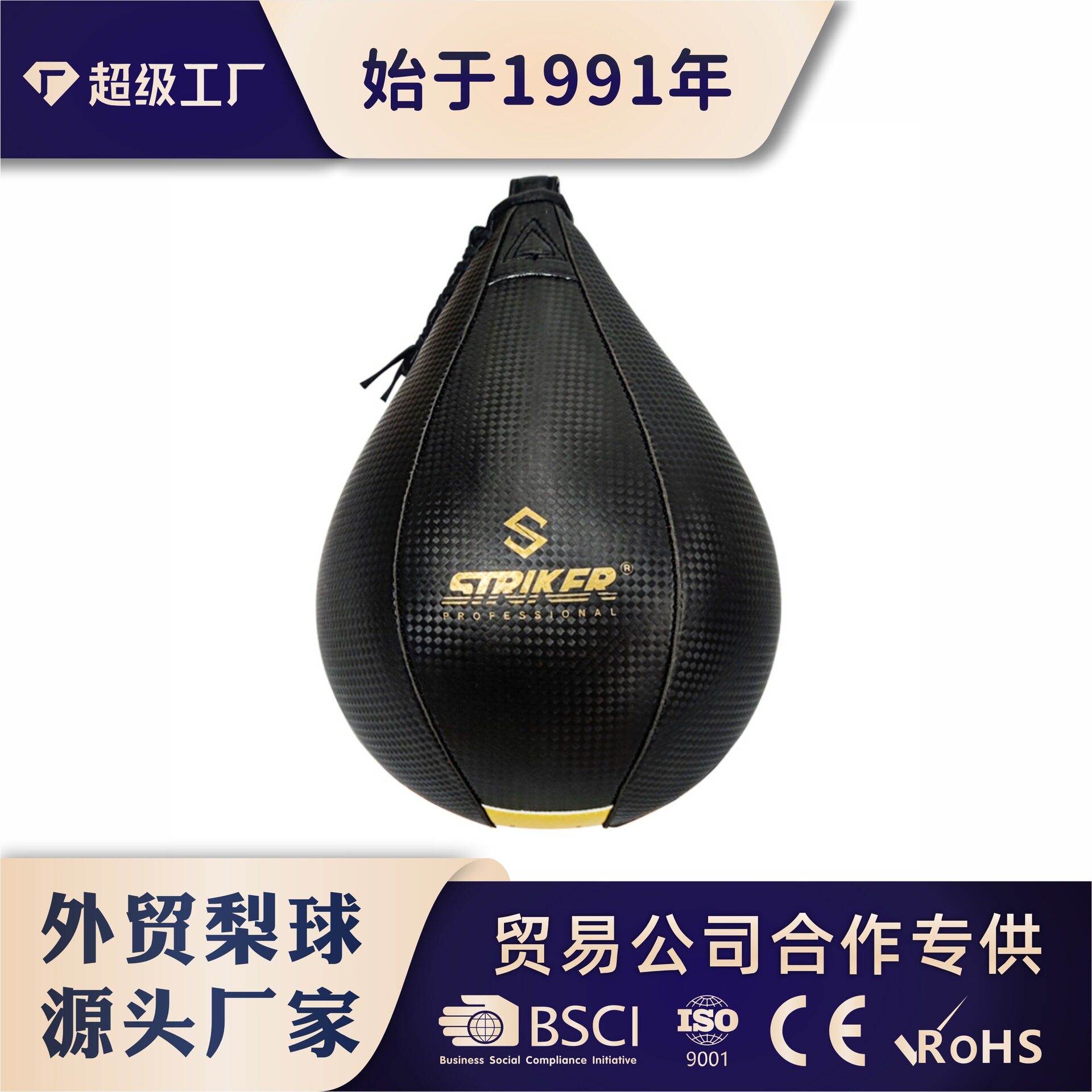 拳击速度球 悬挂梨形球 成人搏击比赛训练击打吊球反应球搏击器材