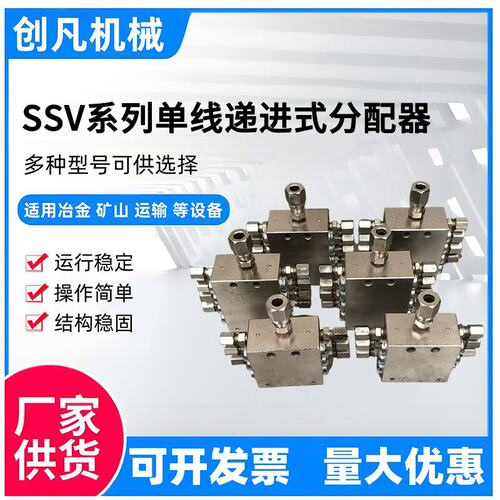 大型号SSV-6/8/10/12-FL-K-YZ SSV-6/8/10-K单线递进式分配器