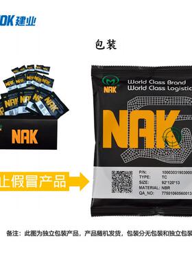 NA油K109/茂顺耐高温橡双唇骨架封TC120*胶140*12NBR(仅主图参考