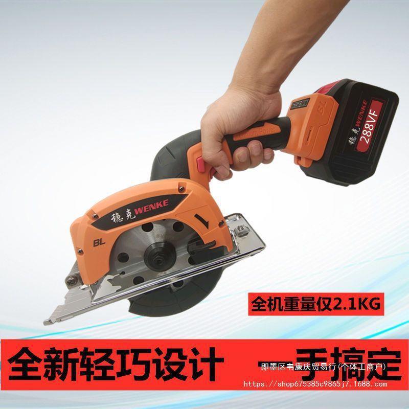 稳克6寸通用21无刷锂电圆盘锯电圆锯割机云石机手锯提木材切石材