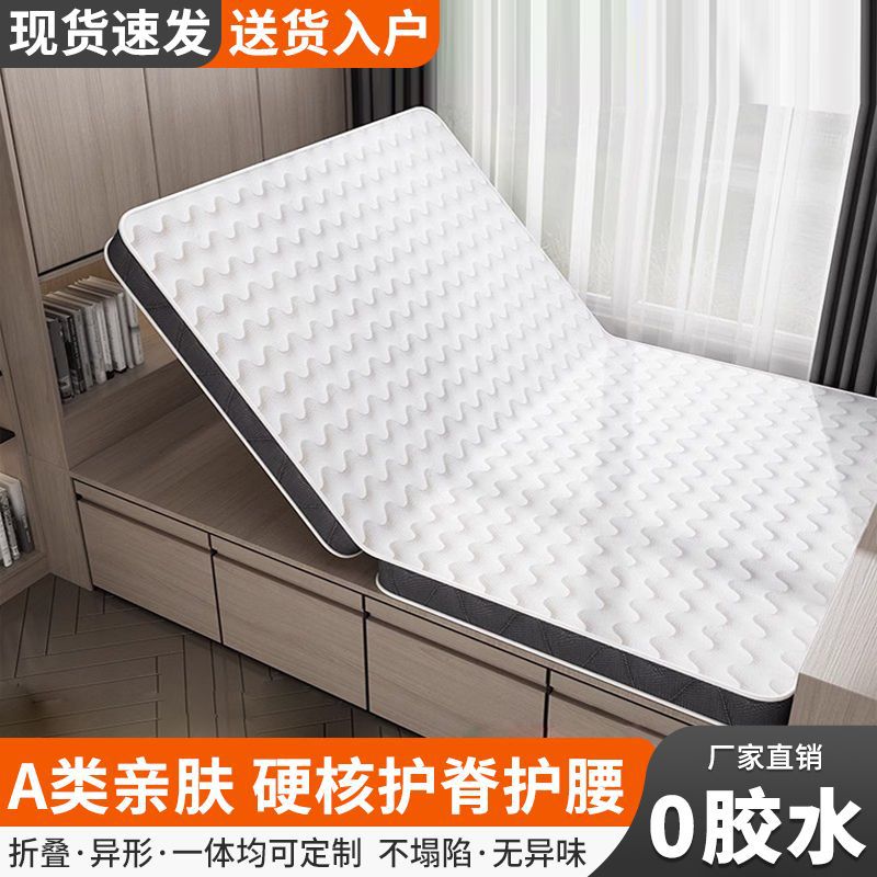 天然椰棕零胶水护脊折叠床垫