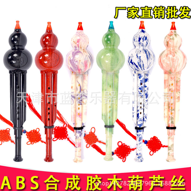 初学树脂双音葫芦丝 学习型可拆卸 C调降B调 厂家直销送盒子