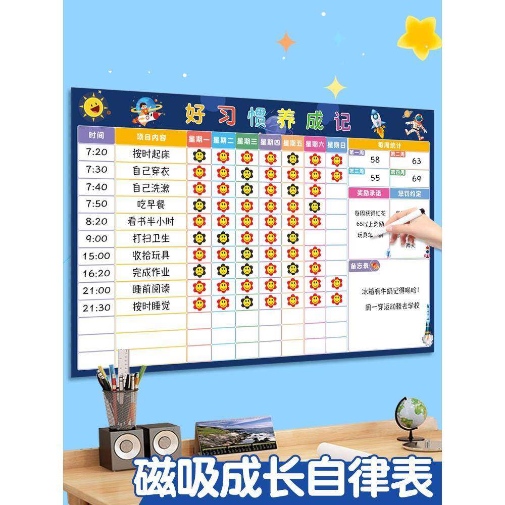 ?儿童成长自律表磁性ELR墙贴小生时间宝管理宝奖孩励贴纸积分卡学,鲜花速递/花卉仿真/绿植园艺,其它园艺用品,淘宝优惠券,粉丝福利购,淘宝优惠卷