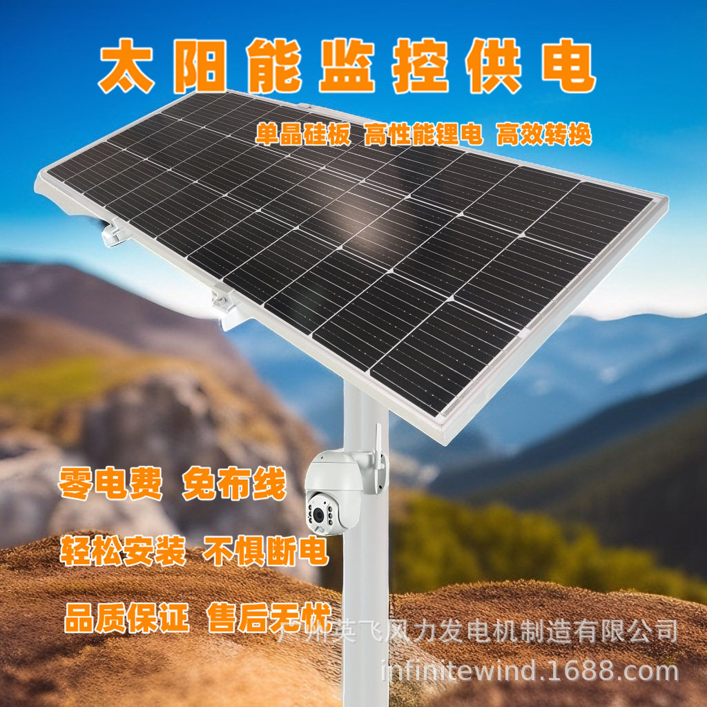地质灾害三防防汛监测风光互补太阳能监控供电系统12V锂电储能