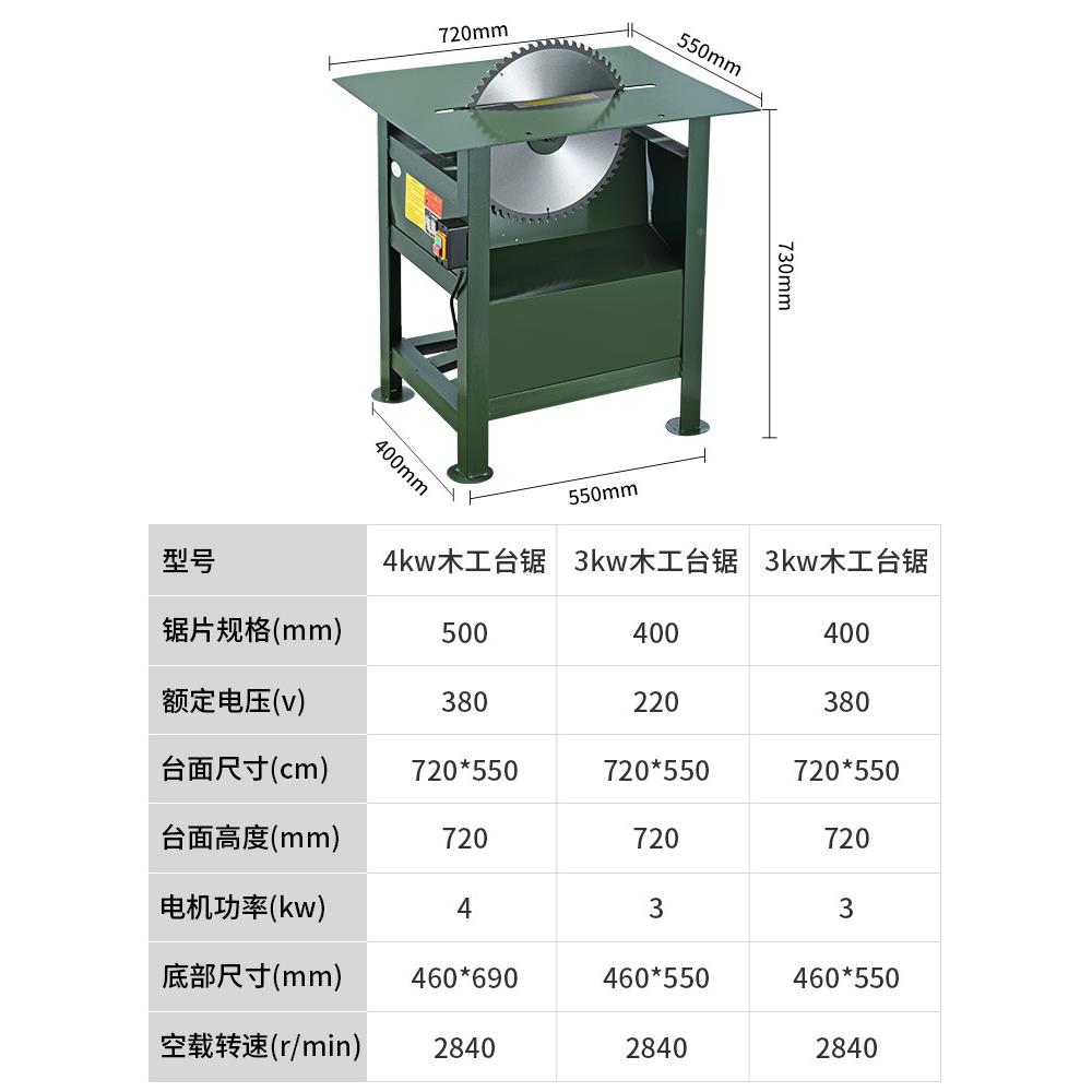 木工台锯多功能电一体机锯柴专用锯圆台式家用小ltao6610型推台锯