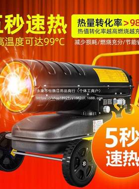 KLT工业柴暖风机养殖大场育棚大油功率面积型烘干热风炉燃油雏取