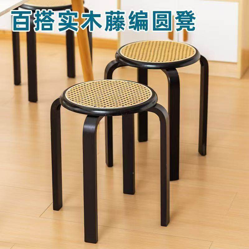 T凳实木DIK凳子藤编圆凳家用客厅餐桌加凳可叠放厚板凳舒适矮久坐