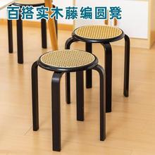 T凳实木DIK凳子藤编圆凳家用客厅餐桌加凳可叠放厚板凳舒适矮久坐