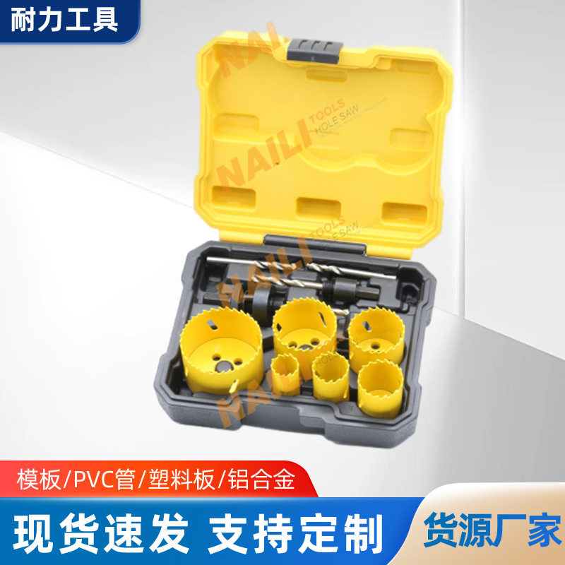 亚马逊双金属M42木工开孔器 高速钢孔锯石膏板金属塑料开孔器现货