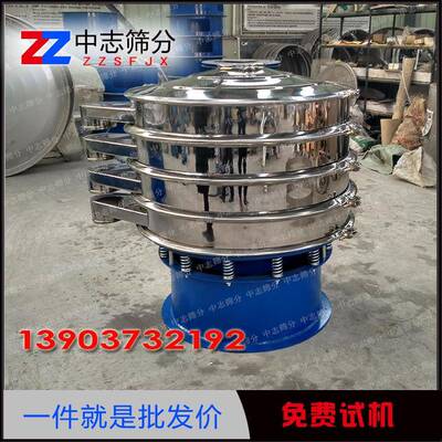 不钢筛锈筛分机动旋ZZ1000-3振振筛筛分设备生产厂家