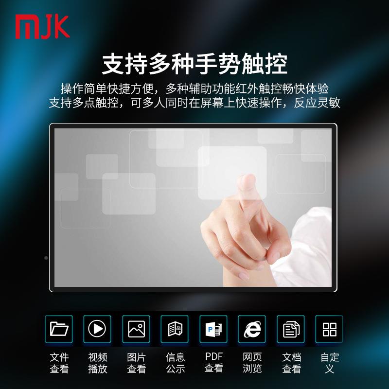 直销安卓机统触摸MJK-Touc广系告体高清电脑网络壁挂电容屏多媒体