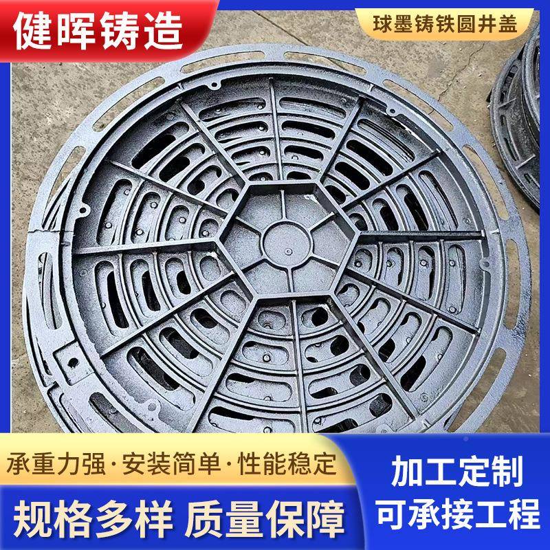 70圆0*800水井盖球铸铁漏水井盖漏墨镂空井盖带848孔带洞井盖