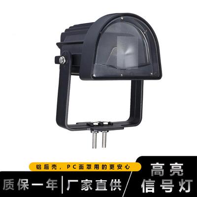 24VE红光警示灯安形全边U界限位灯12V高亮弧LD区域灯XRL1081M叉车