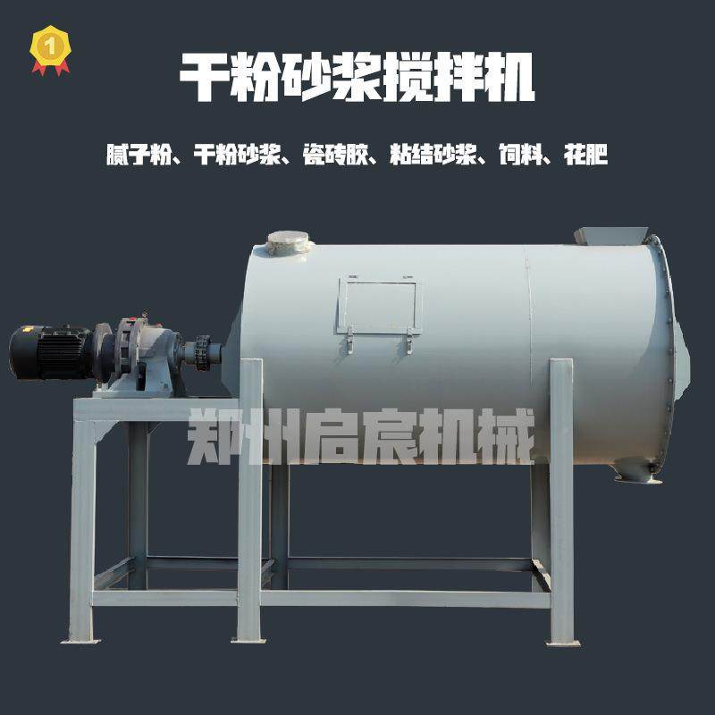 式搅拌机搅裂砂浆混合机卧干粉BPI砂浆腻子粉瓷砖抗胶拌机,鲜花速递/花卉仿真/绿植园艺,其它园艺用品,淘宝优惠券,粉丝福利购,淘宝优惠卷