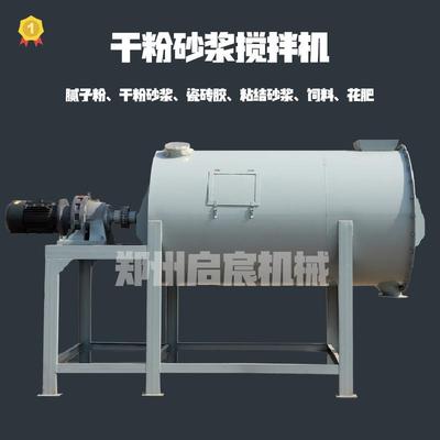 式搅拌机搅裂砂浆混合机卧干粉BPI砂浆腻子粉瓷砖抗胶拌机