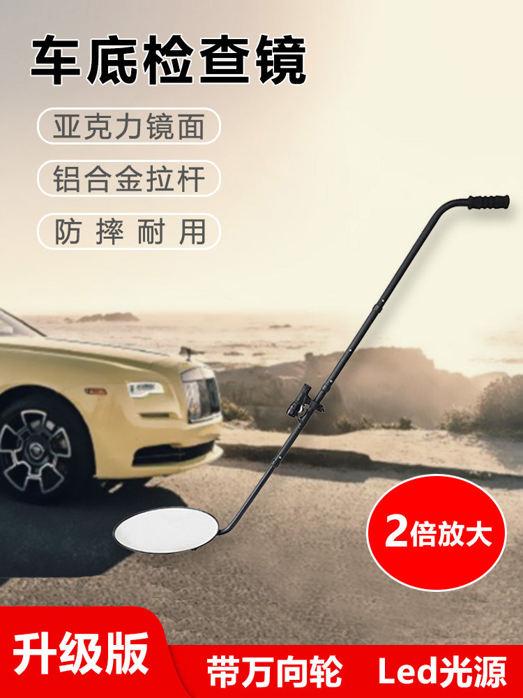 车底检查镜汽车底盘观察镜集装箱探测探视反光凸面万向伸缩检测镜