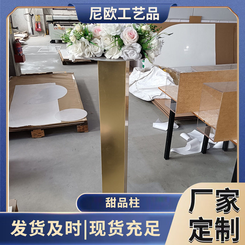 婚礼方形甜品柱路引鲜花摆件