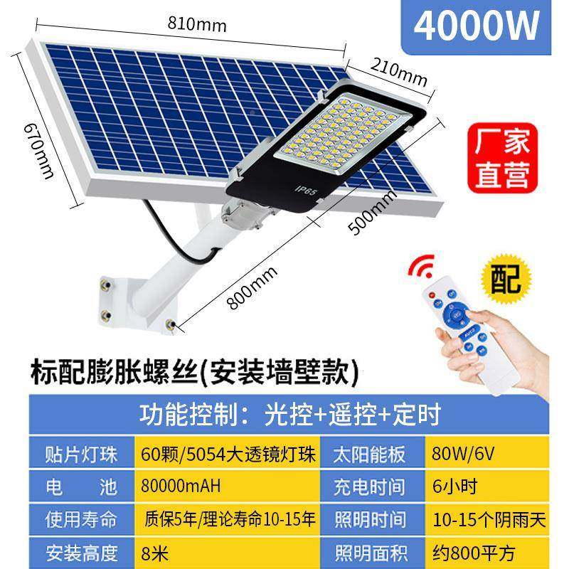 灯太阳能户外庭灯院灯TXH家用防水照明大功率村新农工程6米路灯