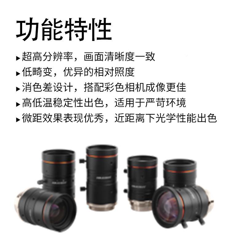 机器视觉定焦头MV