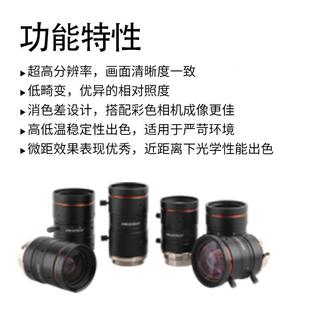 8MPF282 MF122镜8M 3.800万分辨率C接口 424L 机器视觉定焦头MV