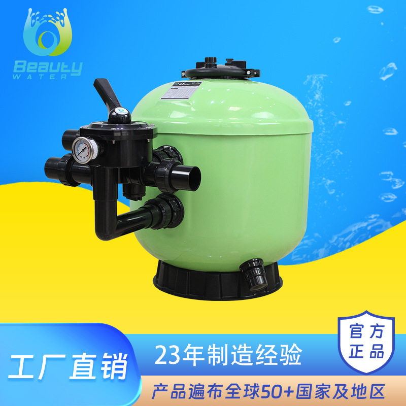 北沃900直径32吨砂缸侧出LS