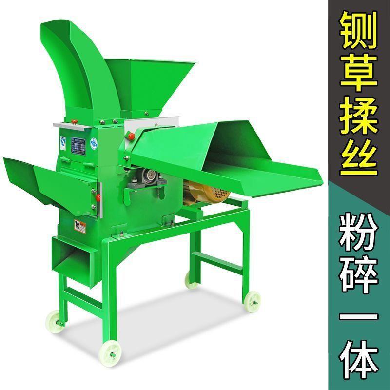 铡揉丝机粉一体玉米秆切草碎机多草功能233机粉碎秸养殖