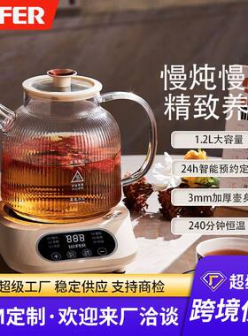 好夫人全自动恒温无胶养生壶