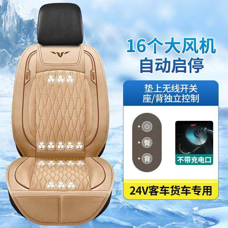 汽车通风坐垫夏制冷带风扇透气凉垫货车吹风季散热座按椅992摩座