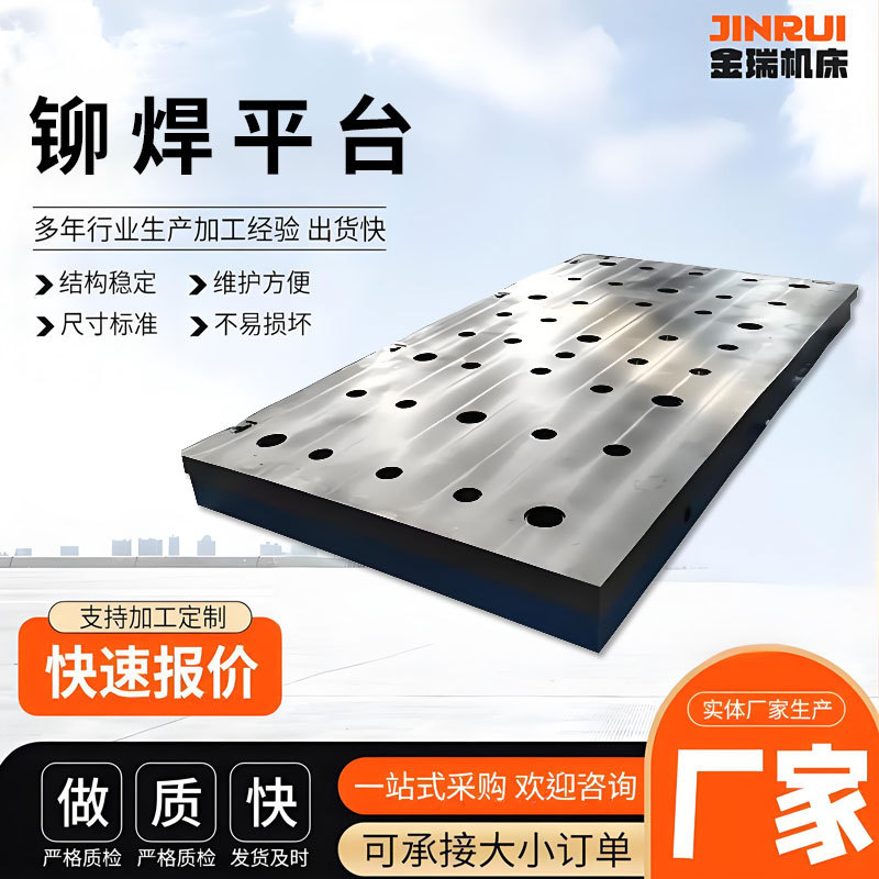 铸铁焊接精密T型槽划线平板