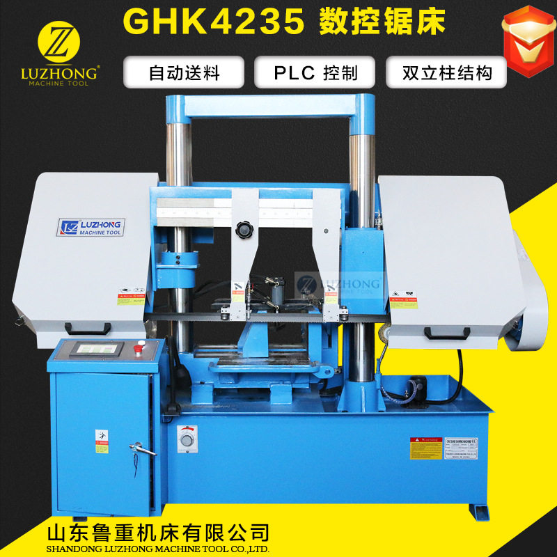 全自动数控锯床GHK4235数控锯床自动送料机小型数控金属带锯床