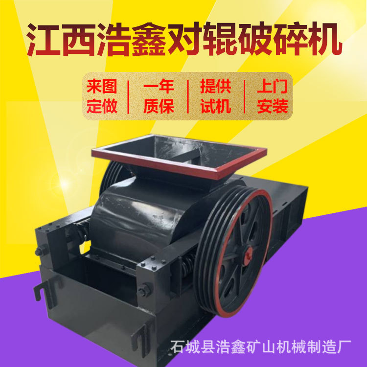 双齿辊石头矿石破碎制砂机