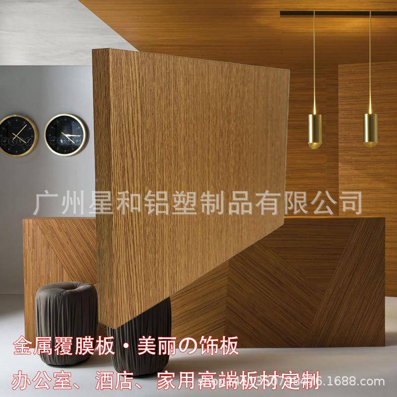 厂家防火金JTI属材料vc覆膜铝复纹合板4厘木金属p板pvc覆膜板