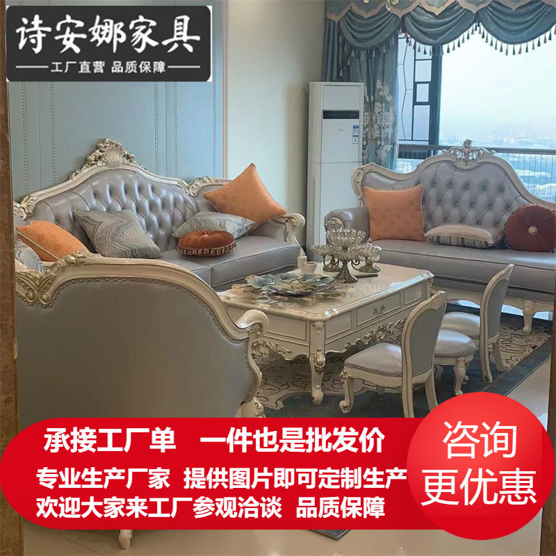 欧式皮艺沙发123组合 客厅新古典奢华实木雕花珍珠白沙发别墅家具