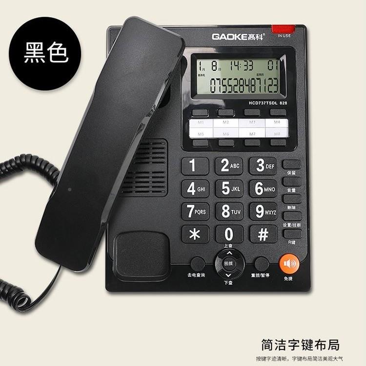 高科电话8289办公座机家庭固话存储组可号REW机码