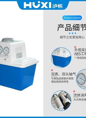 沪环水真空油泵SHB-循2IIIAT实验室配套析旋转蒸发仪用环保IXW无