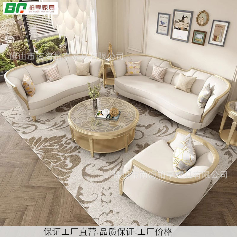 美式轻奢真皮实木客厅沙发组合