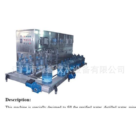 1200桶全自动桶装水全套生动307产线装设备全自桶纯净水生产设线