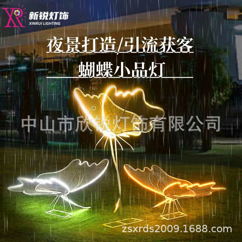 网格蝴蝶造型灯 铁架发光LED仿真花园庭院别墅园林景观装饰蝴蝶灯