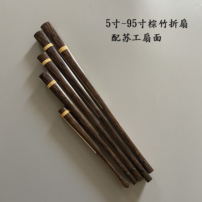 9/95寸18桃丝竹苏工折扇