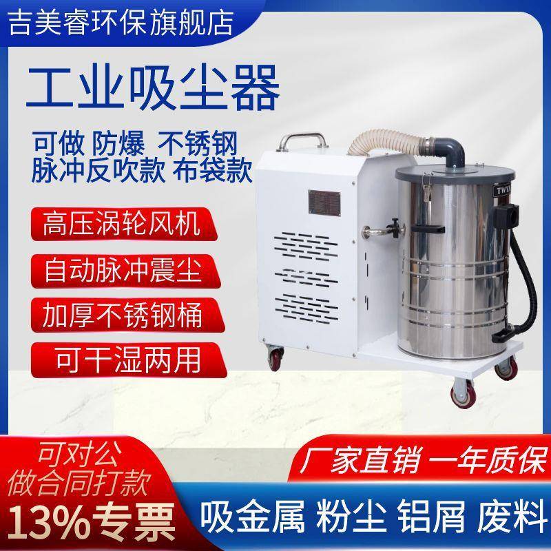 织厂MCK大功率吸铁屑吸粉纺颗尘用大功率工业吸尘器沙石粒收除尘