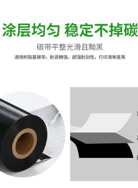 卓OWH立树碳带白色树脂脂基碳带1ZL60W