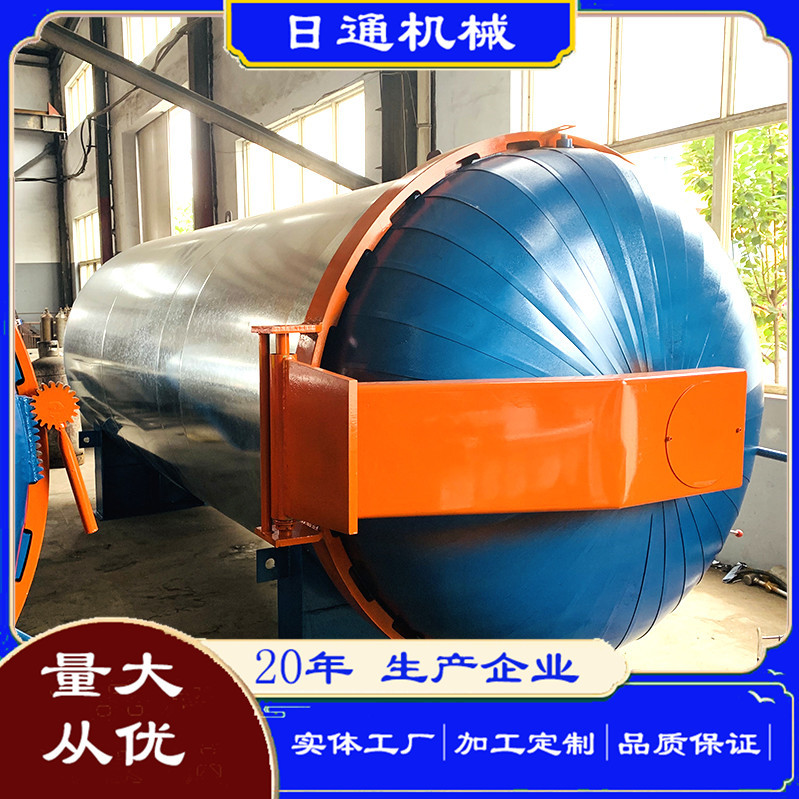 山东电加热大型橡胶硫化罐