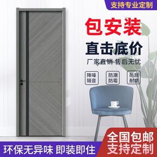门家用免漆音室内门包门套整套117外贸一厂货 室门实木门隔门套装