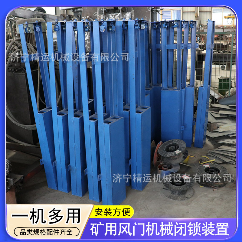 矿用风门机械闭锁装置无压风门重锤式气动机械闭锁报警装置
