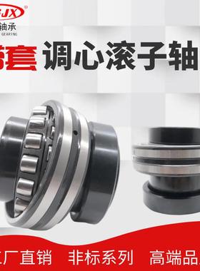 9型齐号全47610-115C带座长高内圈KRU4.2*902*23调心滚子轴承