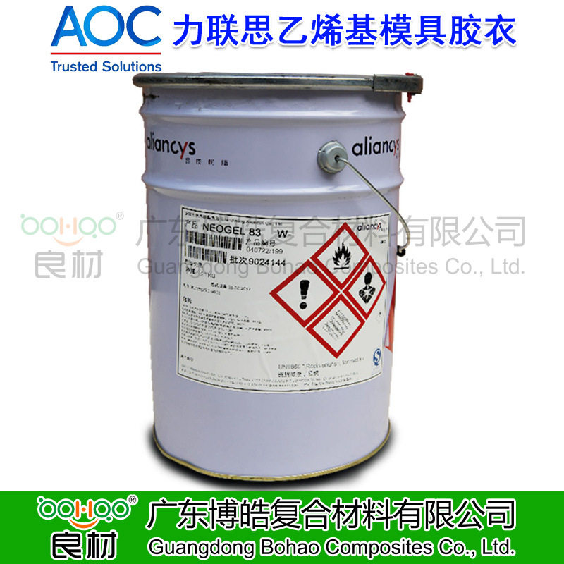 AOC力联思树脂胶衣 高光泽耐腐蚀乙烯基模具胶衣玻璃钢模具树脂胶