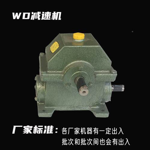 W型蜗轮蜗杆减速机33心距4中3齿D5轮变速箱小型WD1.模2铜涡轮3杭