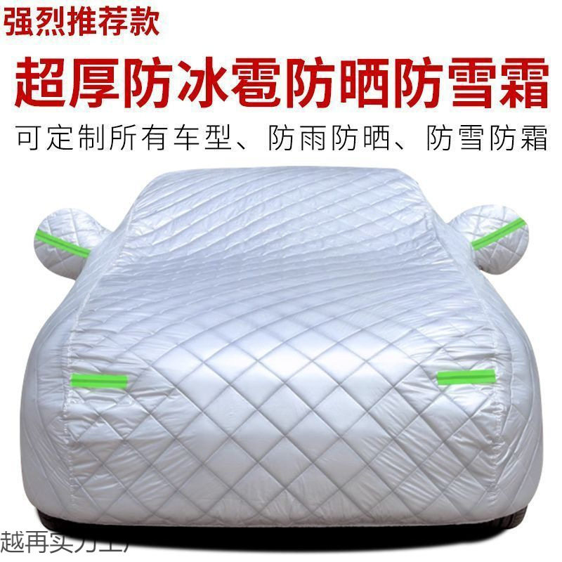 新款加厚专用棉被汽车车衣全车罩防晒雨防冰雹套隔热遮阳外罩盖布