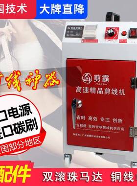 剪霸J线X801单服头剪吸线机自动剪线头机机装吸线毛机械JX801工厂